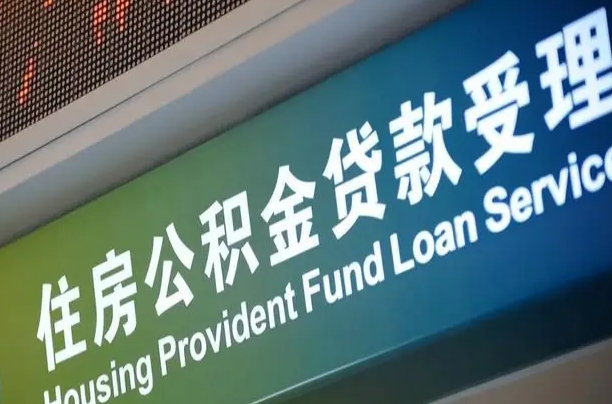 海门离职后公积金可以取出么（离职了公积金可以取出来嘛）